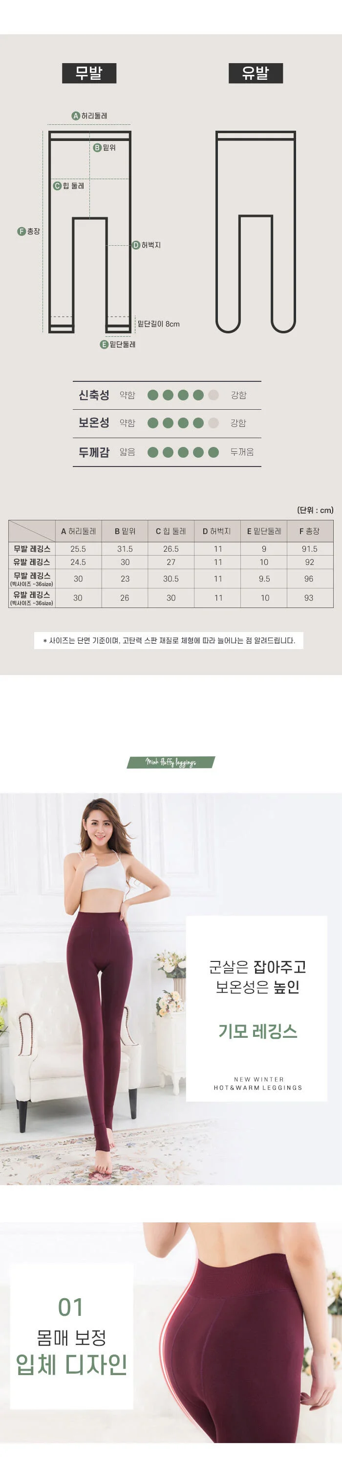 기모 레깅스 밍크 융털 스타킹 무발 유발 치마 레깅스 겨울 언더웨어 상세2