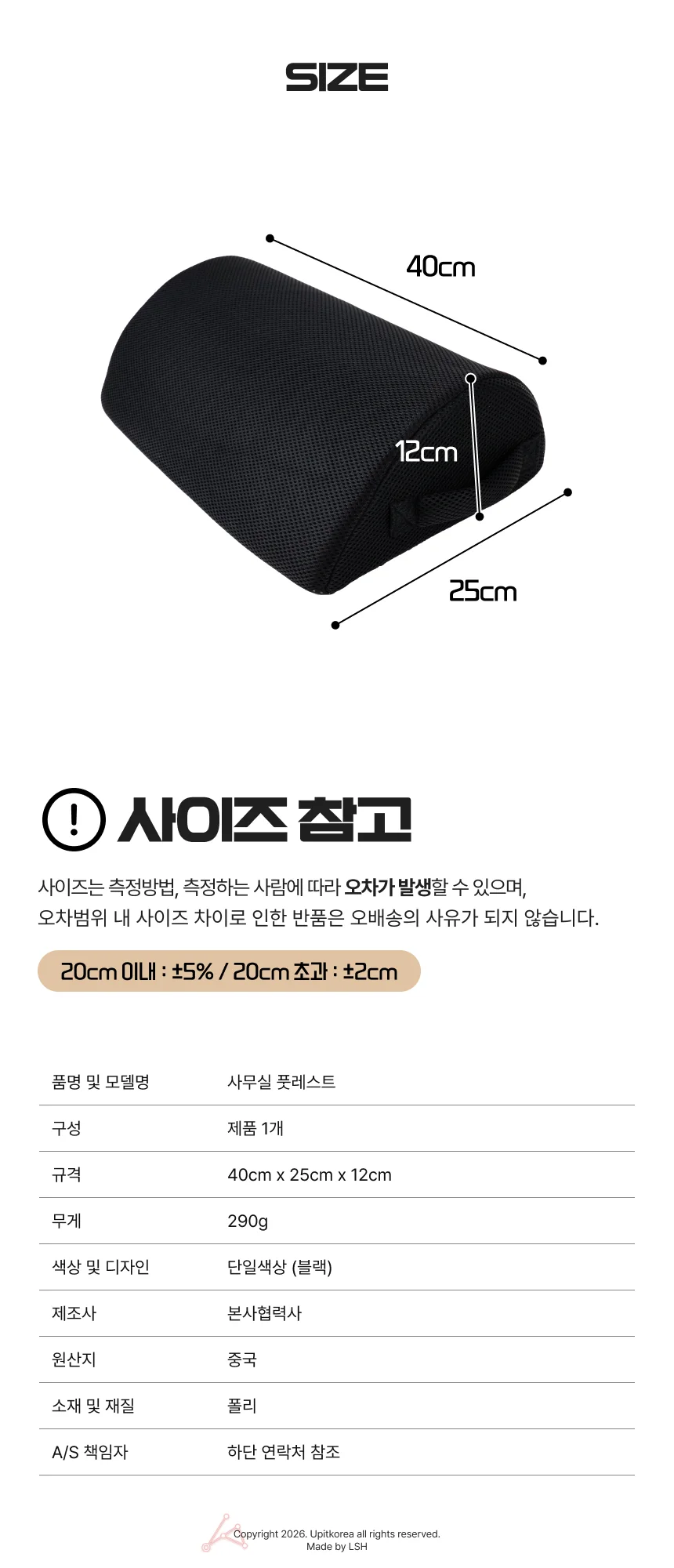 사무실 책상 밑 발받침대 풋레스트 발해먹 스툴 상세2