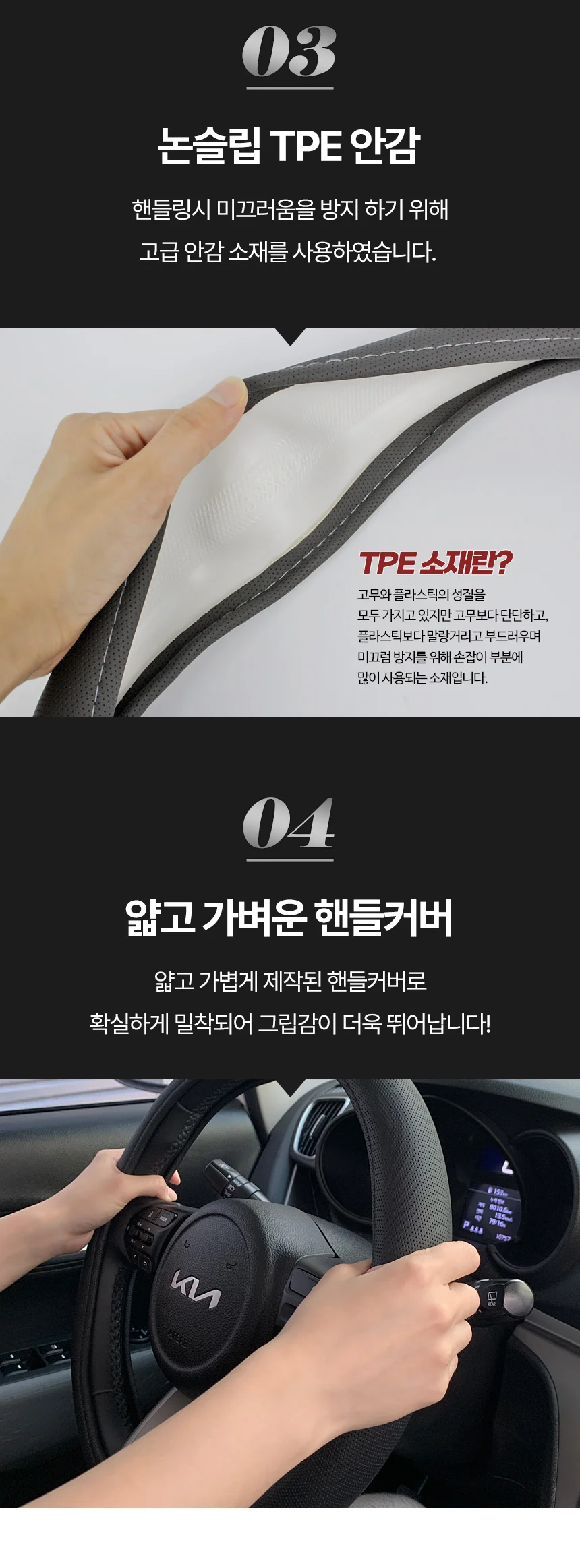 베이직 자동차 타공 가죽 핸들커버 상세4