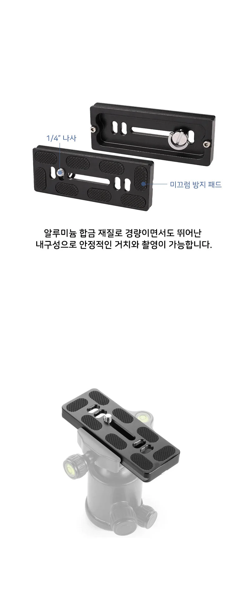도브 테일 퀵 플레이트 카메라 촬영 장비 니콘 펜탁스 상세4