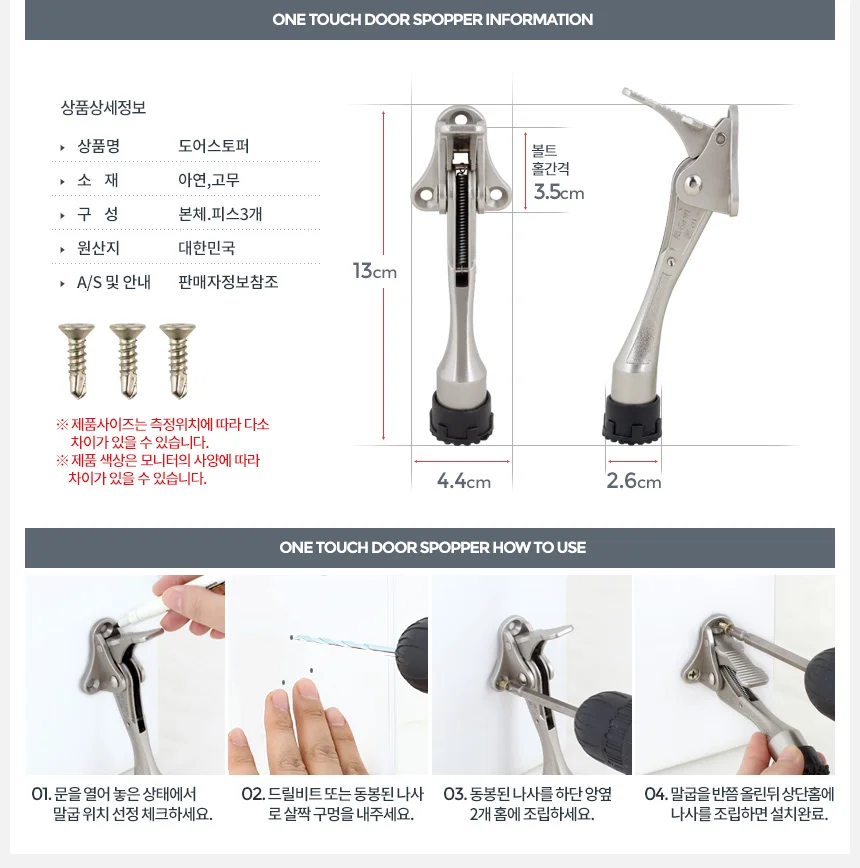 문스토퍼 바닥 방문 문닫힘방지 고무 도어스토퍼 상세4