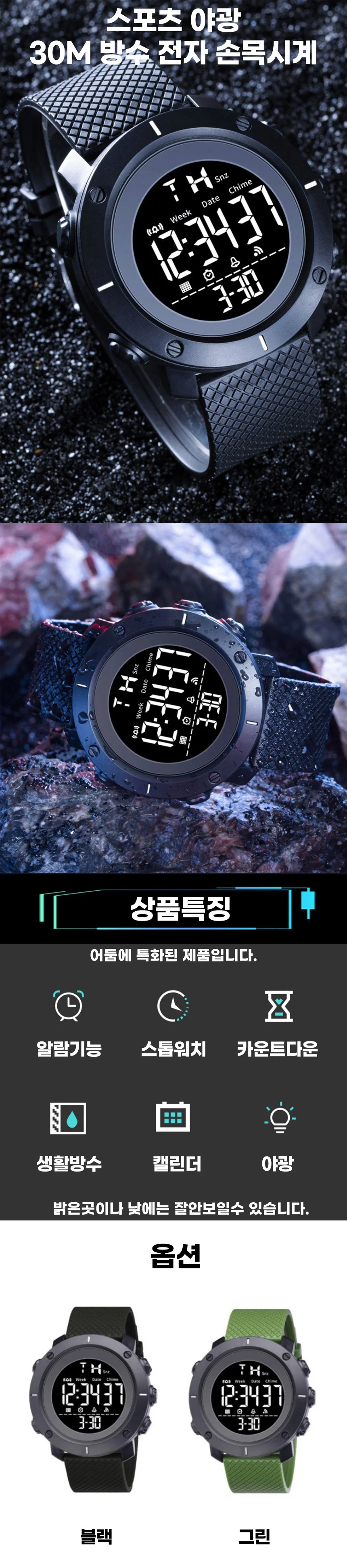 남성베이직손목시계 야광 군인 군대 IT-1004477 상세1