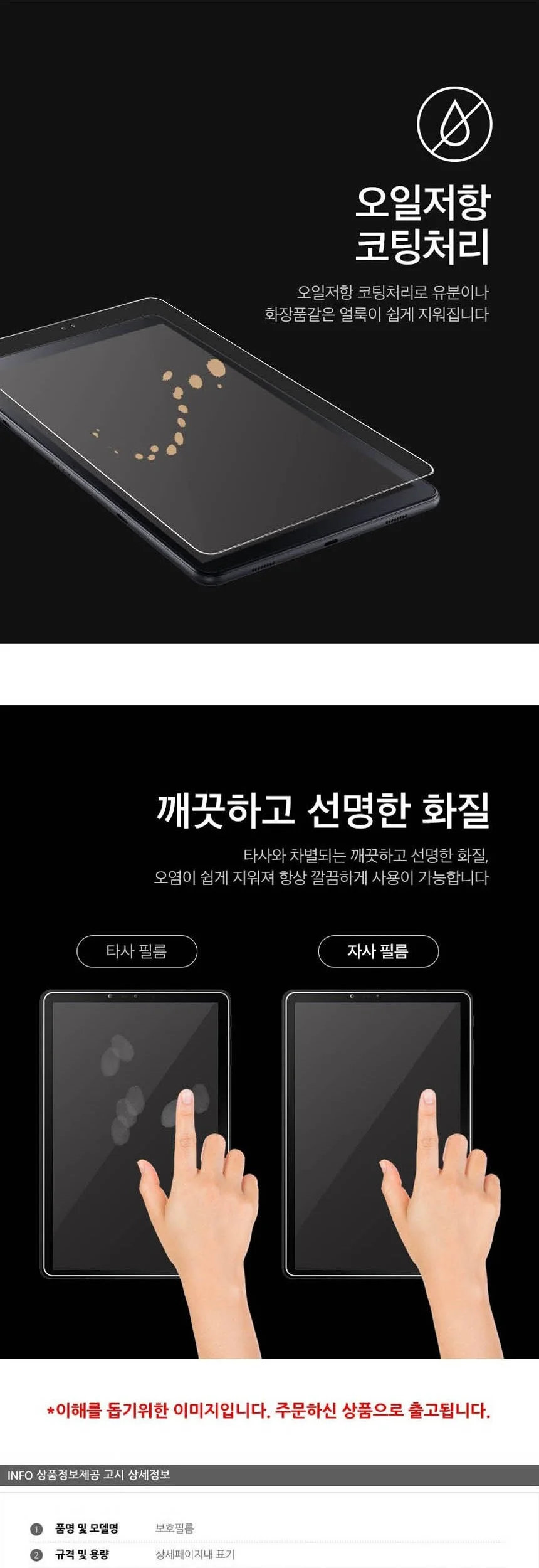 갤럭시탭s6 라이트 올레포빅 액정보호필름 2매 상세4