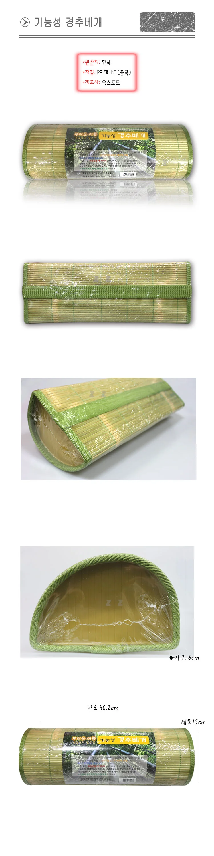 경추 베개 여름 쿠션 필로우 수면 베개 대나무 40.2cm 상세2