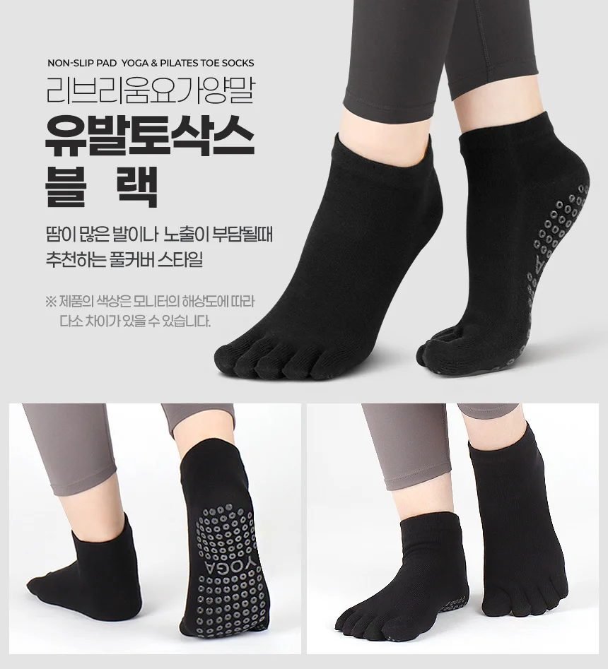 루미나D 요가양말 발가락 유발토삭스 필라테스 실내운동 트레이닝용 상세10