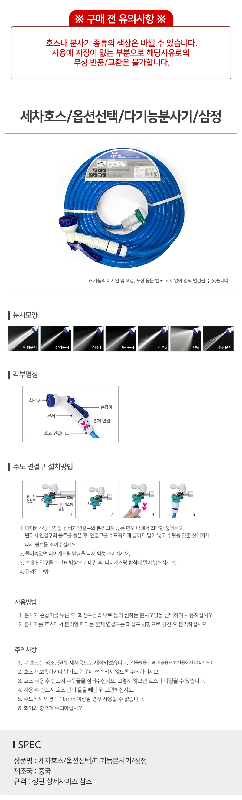 세차호스 분사기 수도호스 물호수 청소호스 상세1