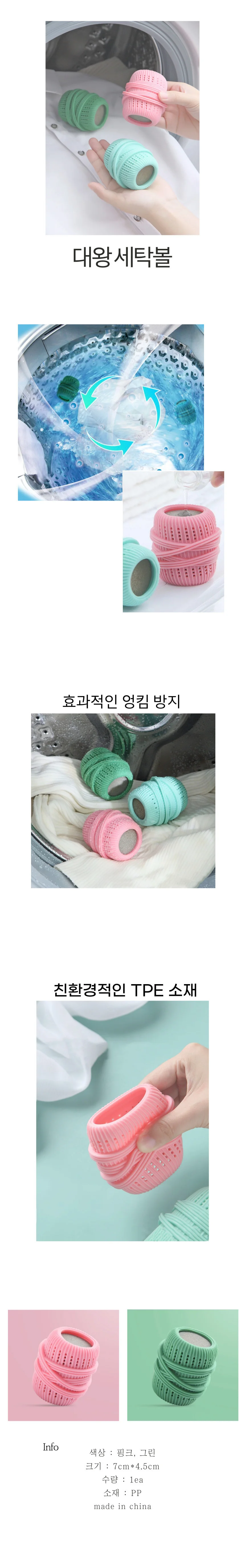 실리콘볼 세탁기용 빨래공 건조기 세탁볼 2개 세트 상세1