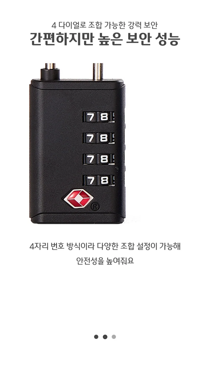 캐리어 해외여행 소형 TSA 자물쇠 잠금장치 상세5