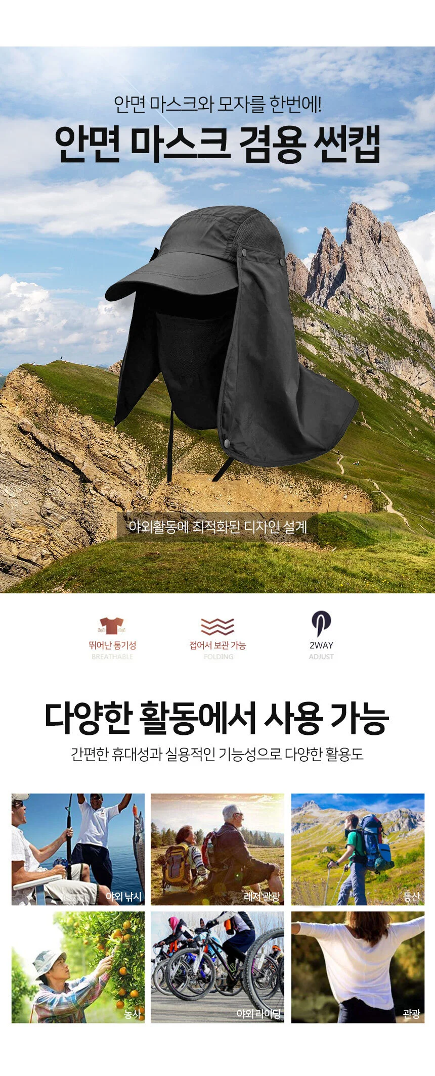 윈코 스포츠 마스크모자 상세1