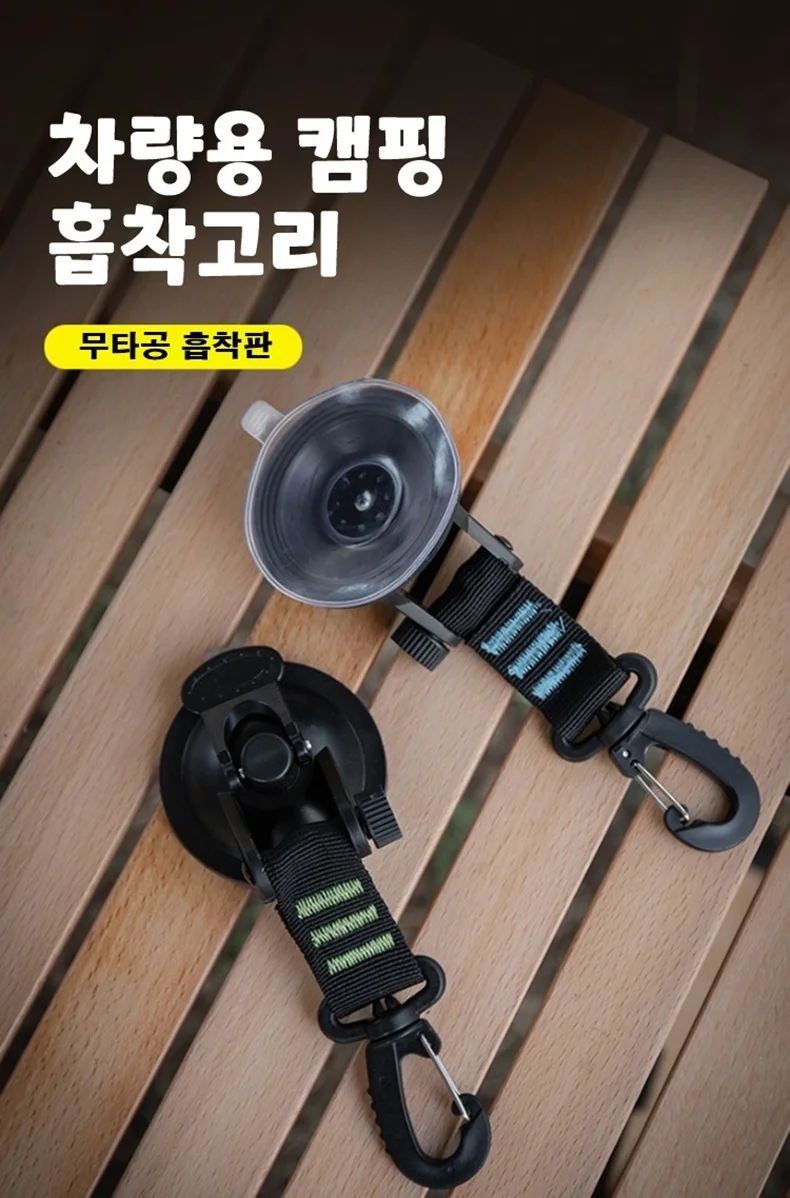 다용도 고리형 강력 흡착판 큐방 3p 상세1