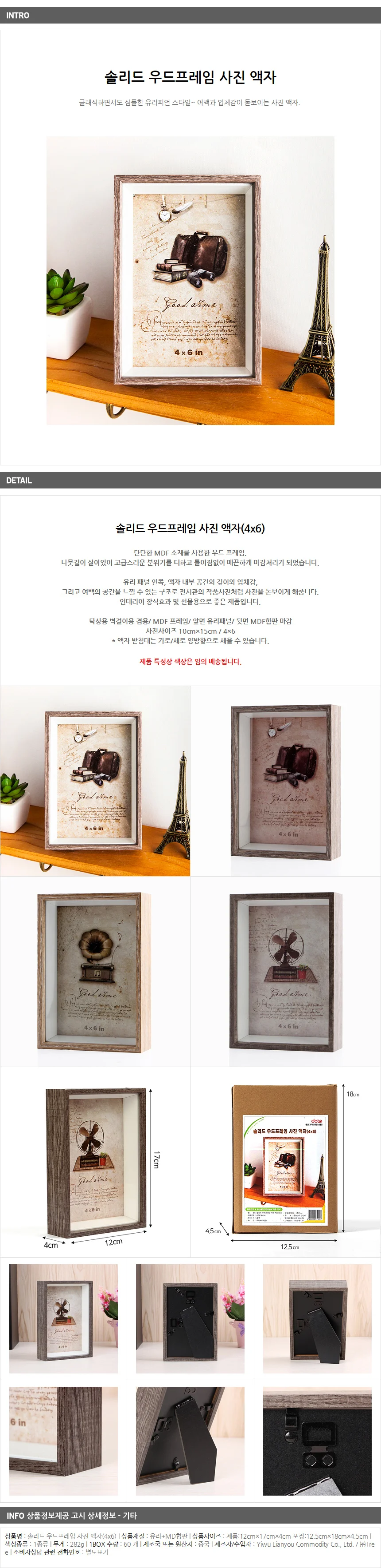 솔리드 우드프레임 사진 액자(4x6) / 탁상 포토액자 상세1