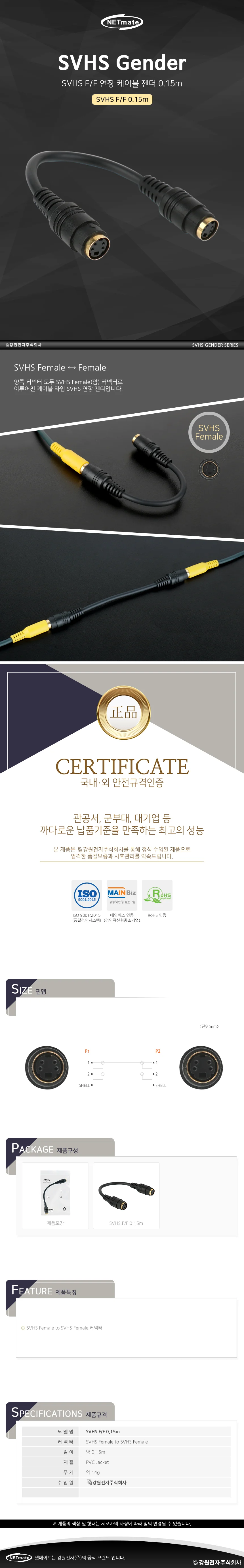 SVHS F F 연장 케이블 젠더 0 15m 상세2