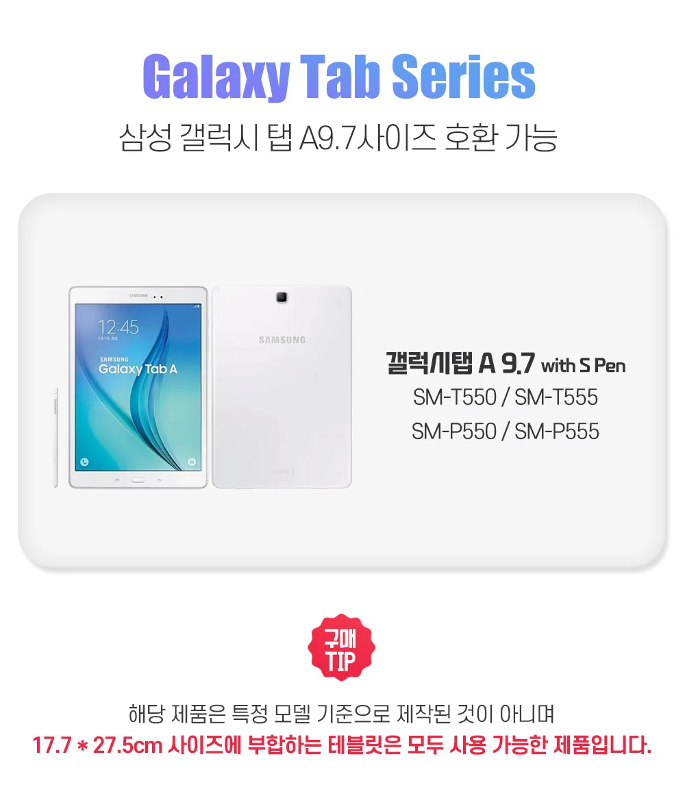 삼성 갤럭시탭 A 9.7 공용 IK 북커버 / 911 상세2