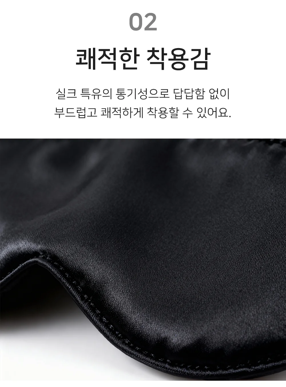 실크 수면안대 암막수면안대 눈안대 고급수면안대 상세4