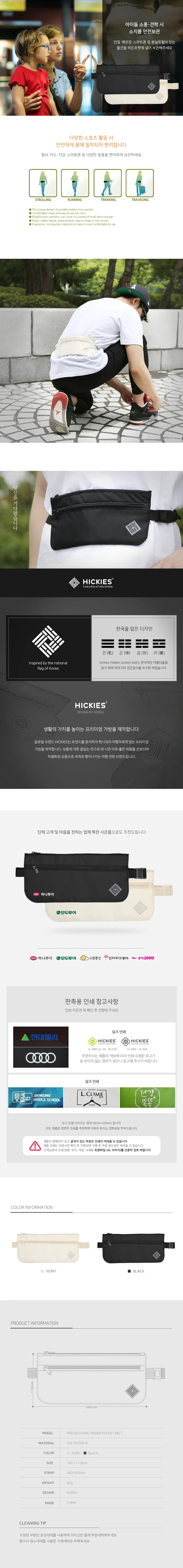유럽 동남아 여행 소매치기 RFID 차단 HIDDEN POCKET 상세4