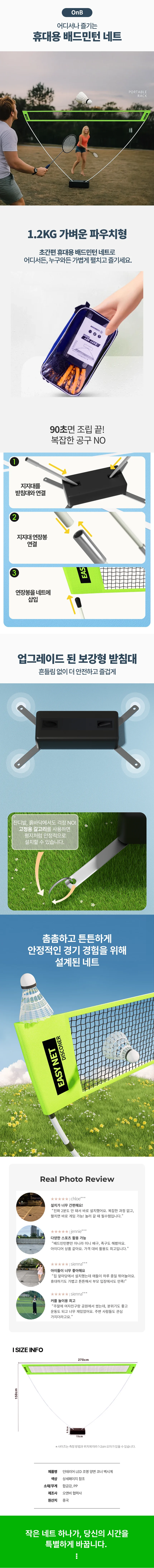 간편설치 배드민턴 네트 휴대용 이동식 야외 간이 상세1