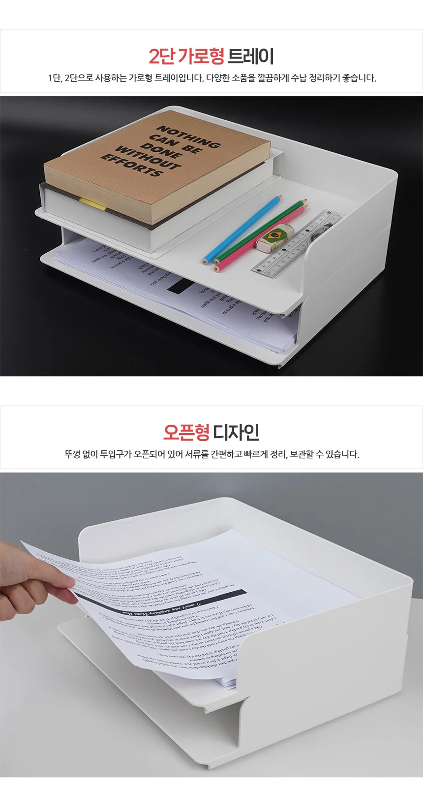 와이드 트레이 카트 수납소품 정리대 종이받침대 문서꽂이 상세2