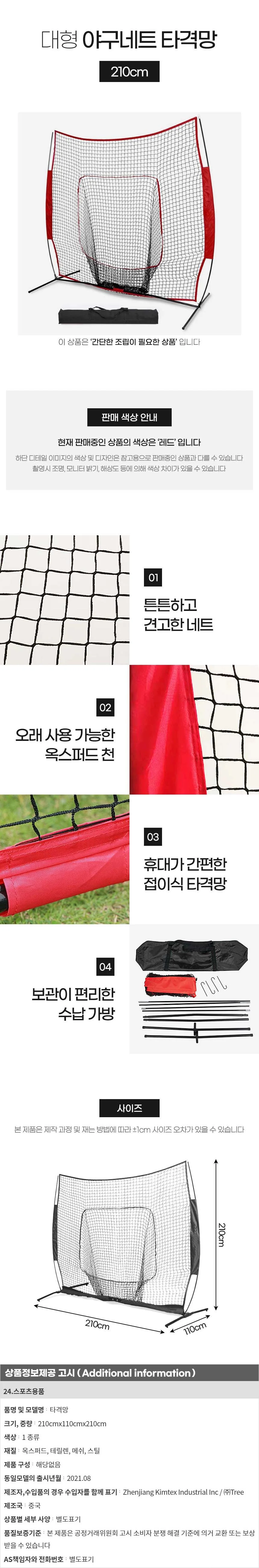 대형 야구네트 타격망 접이식 대형 타격망 상세2