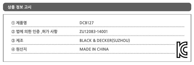 디월트 배터리 리튬이온 배터리 10.8V 12V MAX-2.0Ah 상세4