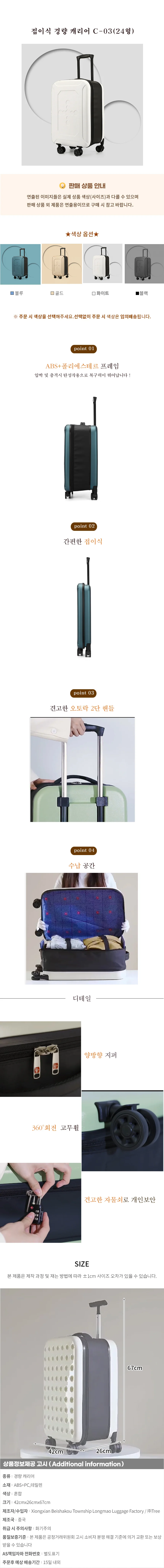 접이식 경량 캐리어 C-03(24형) 상세1