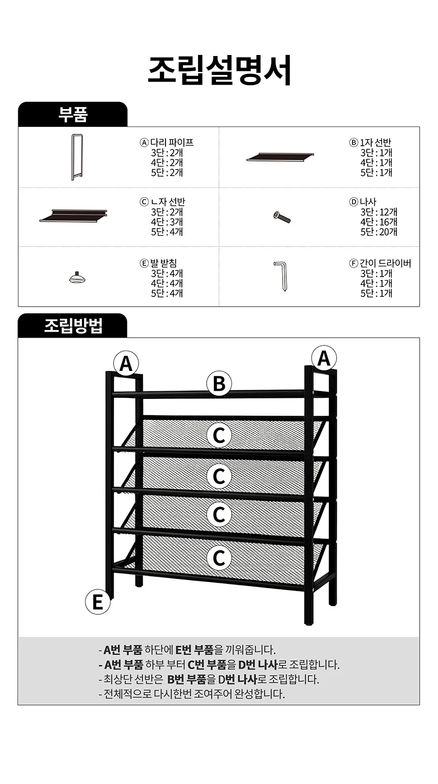 사선 철제 신발장 업그레이드형 틈새슬림신발장 다용도 상세4