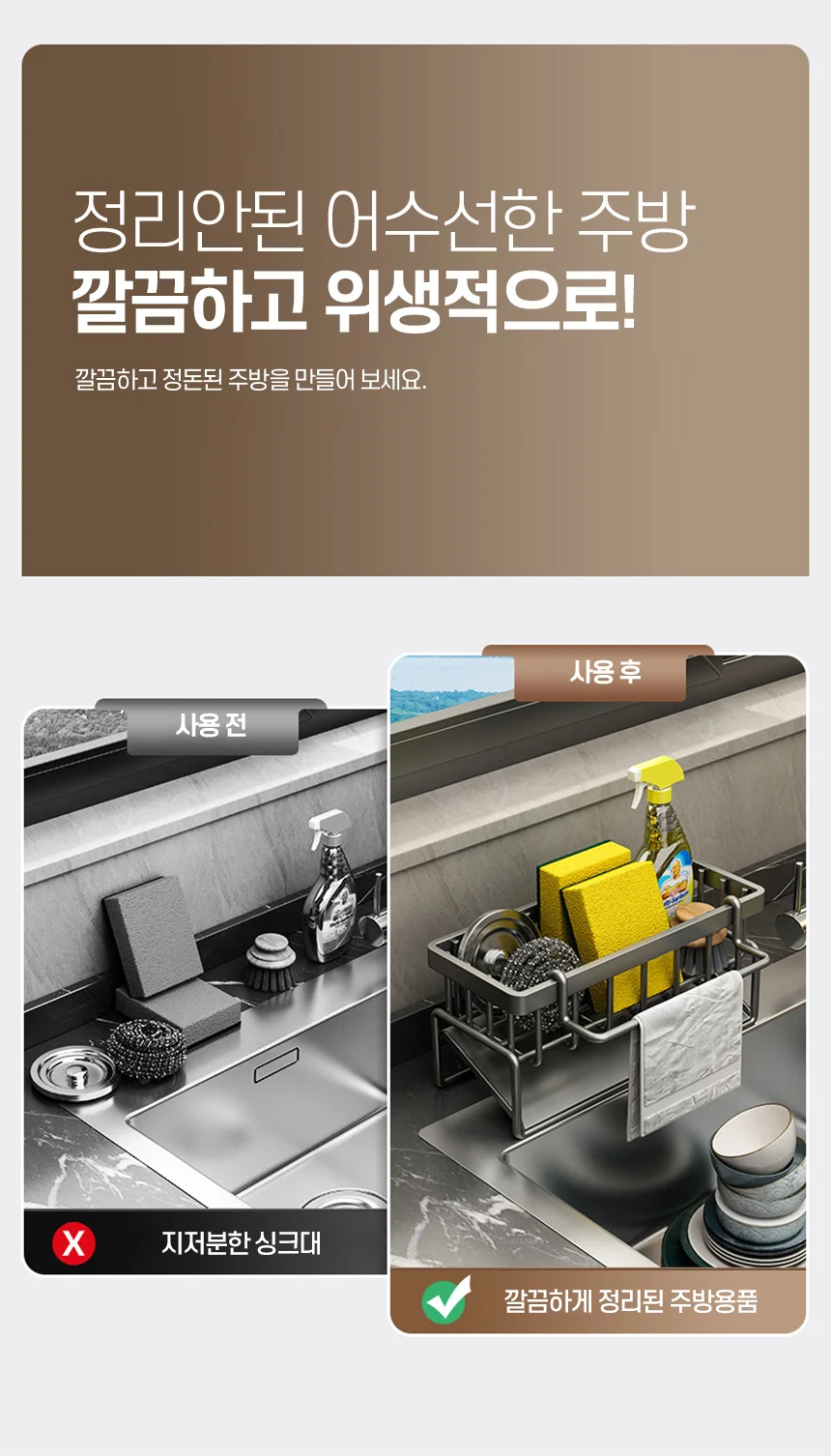 물빠짐 수세미거치대 싱크대정리 주방트레이 상세3