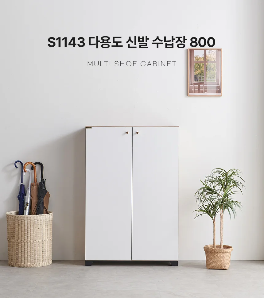 디포랙 다용도 신발 수납장 800 상세1