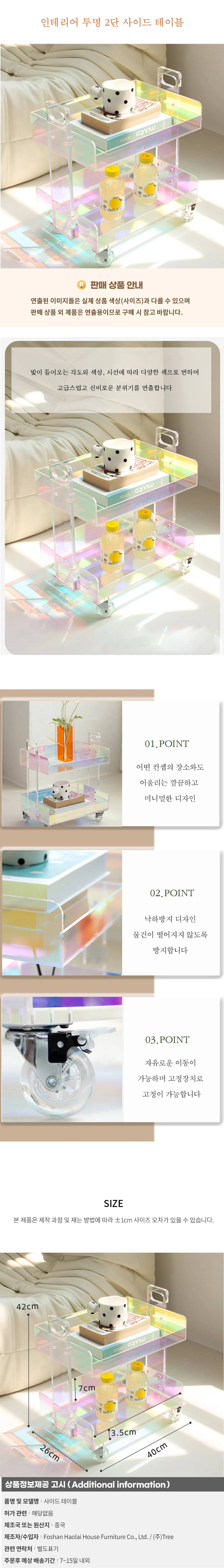 인테리어 투명 2단 사이드 테이블02 상세1