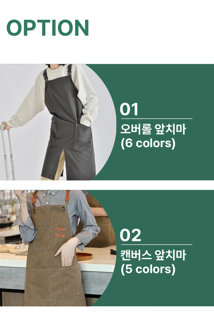 심플 앞치마(2종)/심플 앞치마/바리스타앞치마/어린이집앞치마/유치원앞치마/카페앞치마 상세1