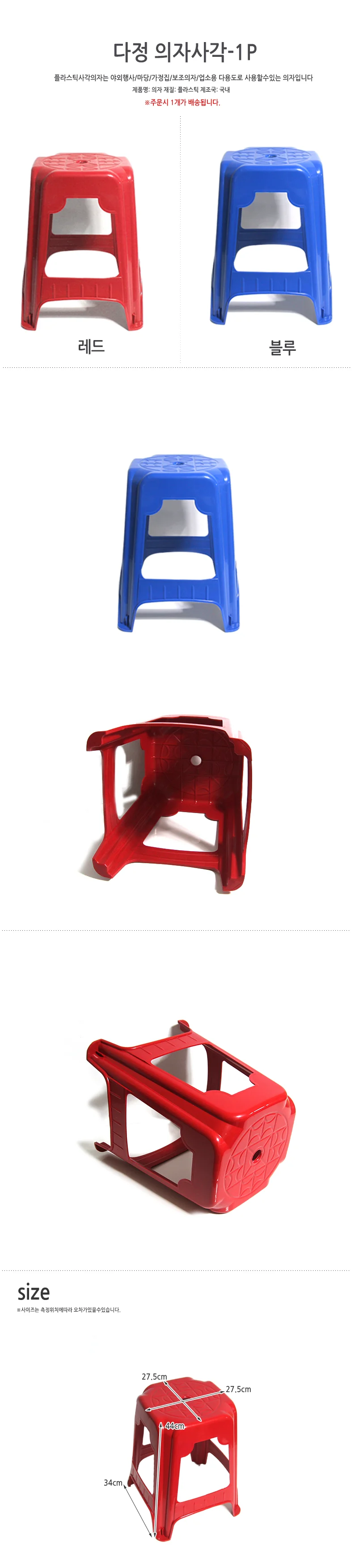 다정의자사각1P 야외의자 행사의자 업소용의자 상세1