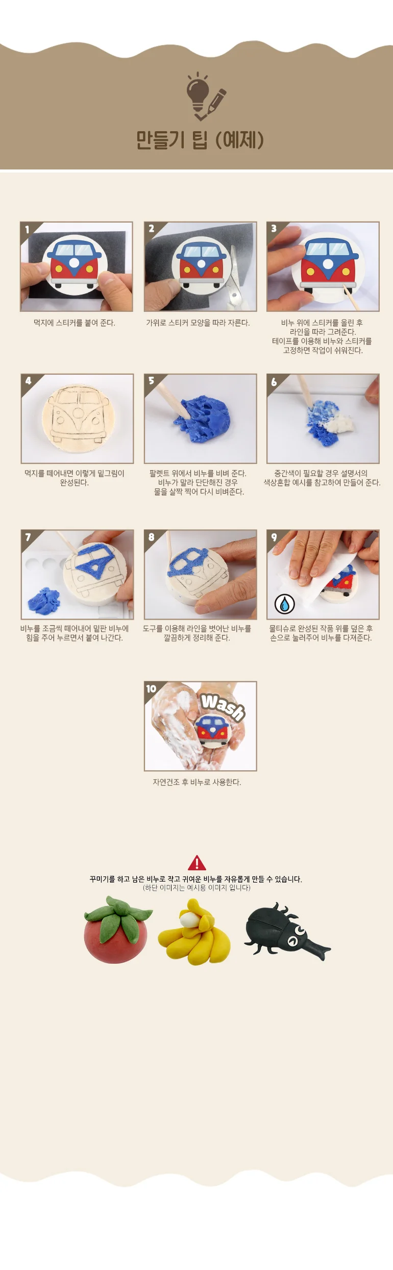 쪼물락비누 풍경 콜라주 비누 만들기 4인용 2종 택1 상세5