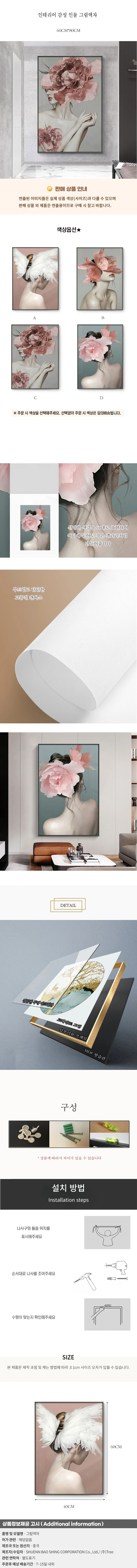 인테리어 감성 인물 그림액자C(40CM*60CM) 상세1