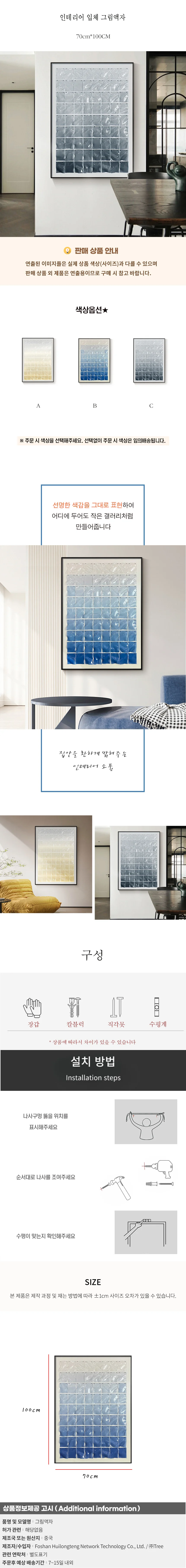 인테리어 입체 그림액자H(70cm*100CM) 상세1