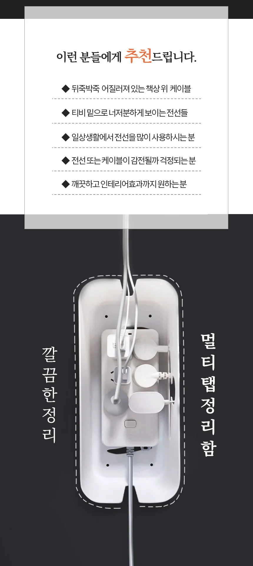 고급형 멀티탭 정리함/콘센트/전선/수납박스 상세5