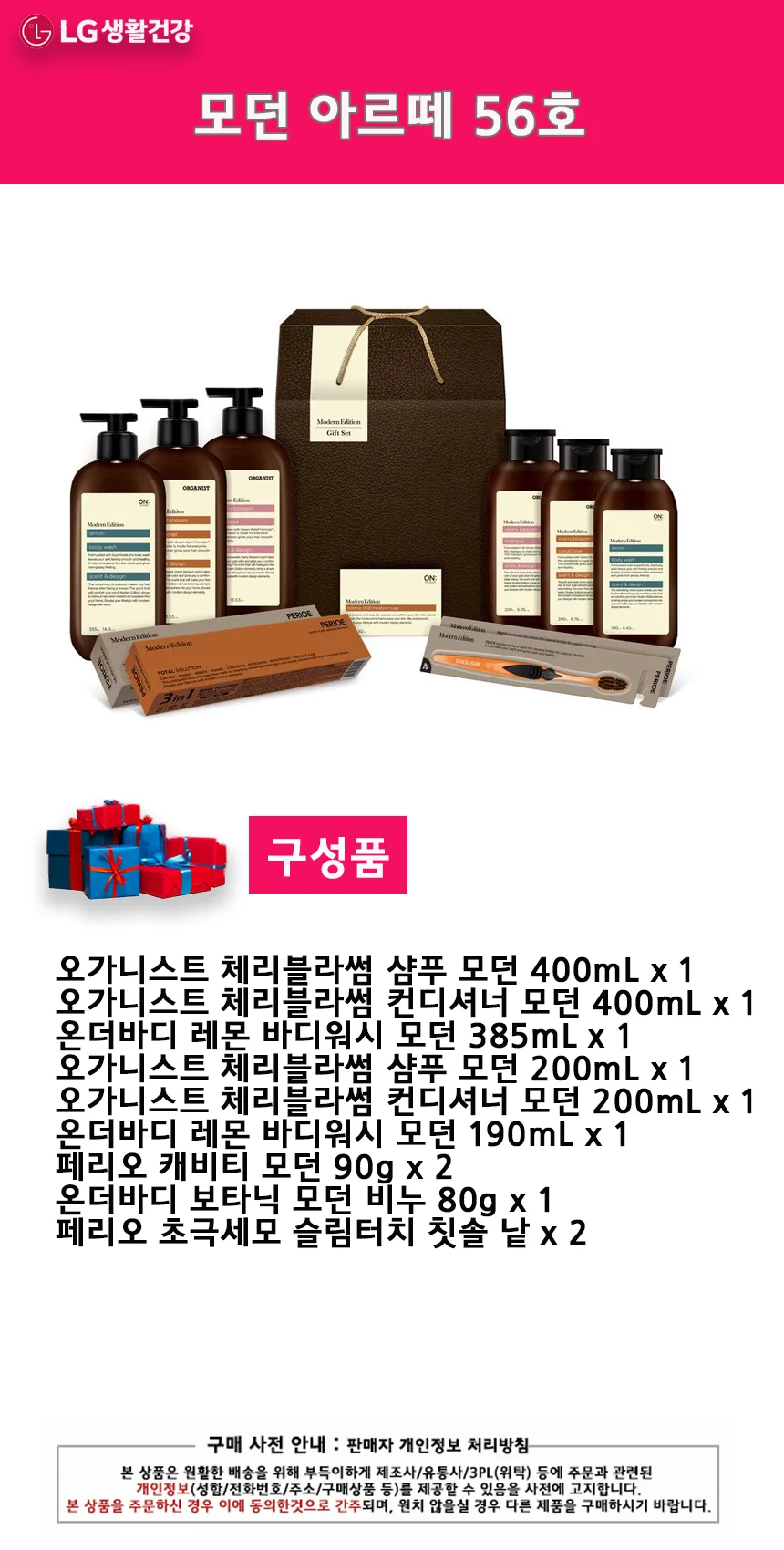 모던 아르떼 56호 상세2