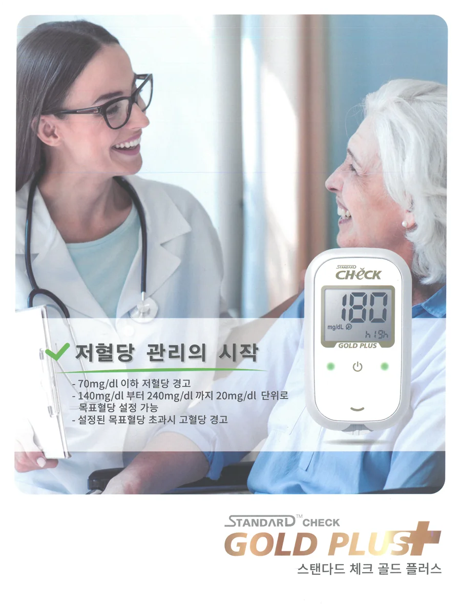 SD체크골드플러스 혈당계+혈당지50매+침110+솜100 상세2