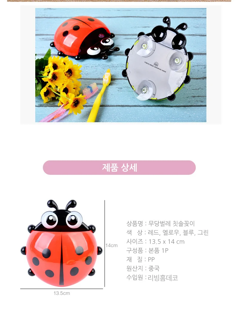 무당벌레 칫솔꽂이/다용도 욕실홀더 걸이 거치대 치약 상세3