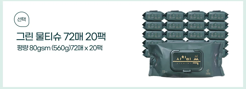 스토어 연 물티슈샤워 청소용물티슈 안전한물티슈 상세3