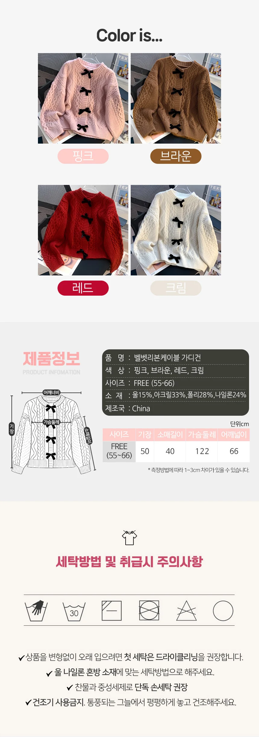 니트 가디건 여성 루즈핏 라운드넥 꽈배기 스웨터 리본 장식 상세2