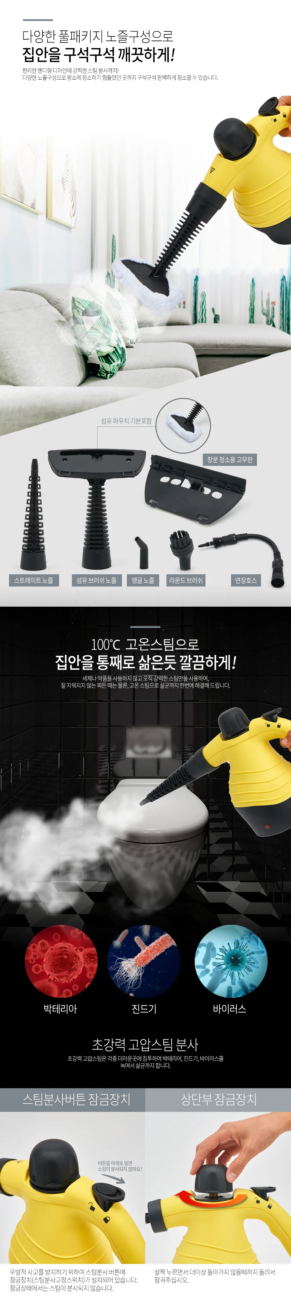 스팀 청소기 욕실청소기 입주청소 주방소독 상세3