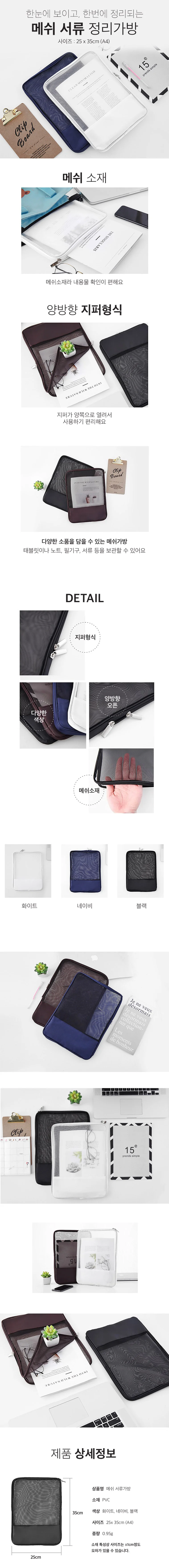 휴대용 메쉬 서류가방 지퍼형 pvc 서류가방 다용도 사무용 학생 학원 상세1