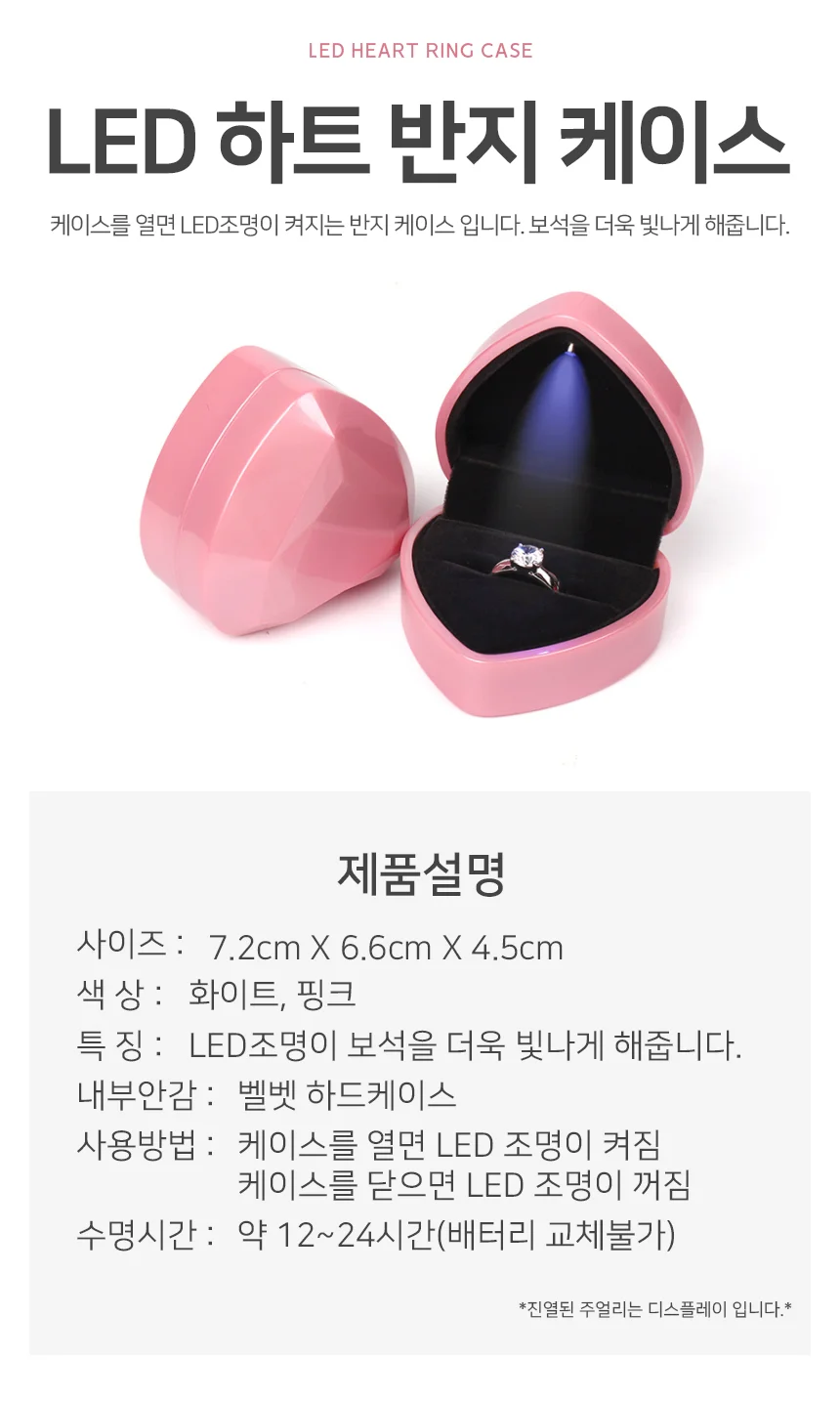 속눈썹 브러쉬 50개 블랙핑크 반지보관함 선물상자 주얼리포장 상세2