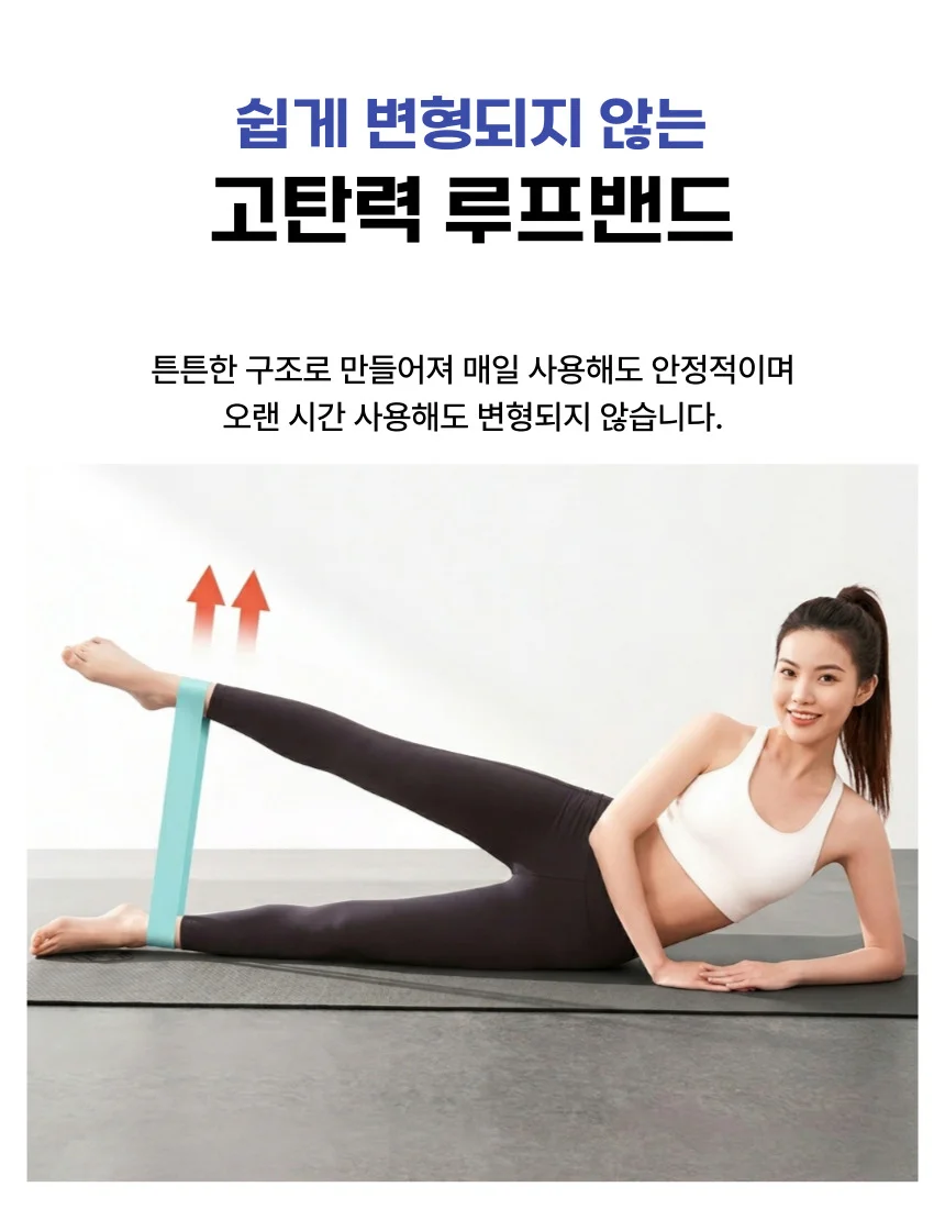 요가 탄력밴드 상세4
