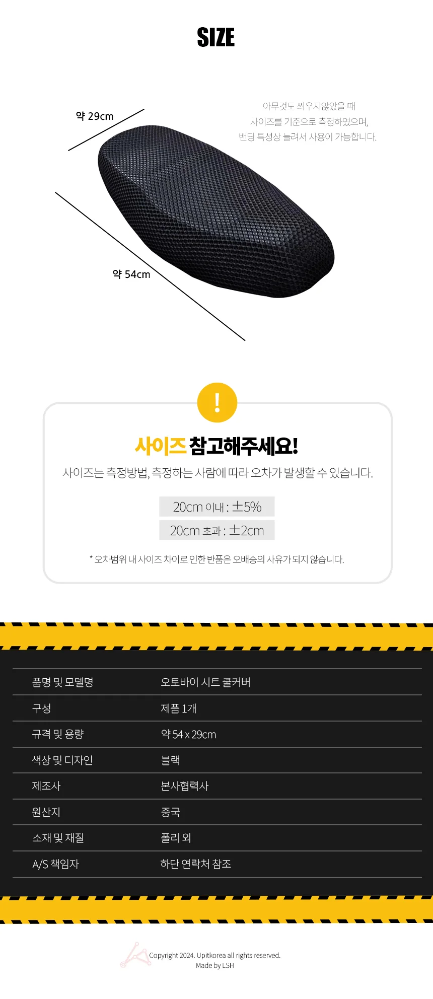 오토바이 시트 통풍커버 상세2