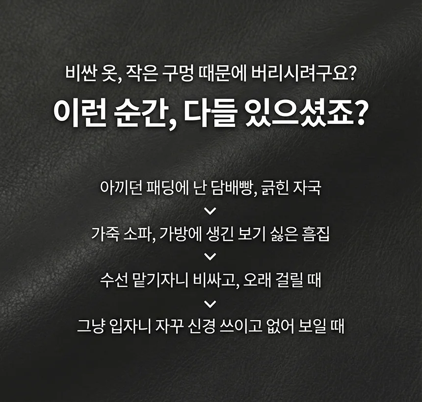 가죽 옷 패딩 수선 스티커 와펜 자수 패치 테이프 상세2