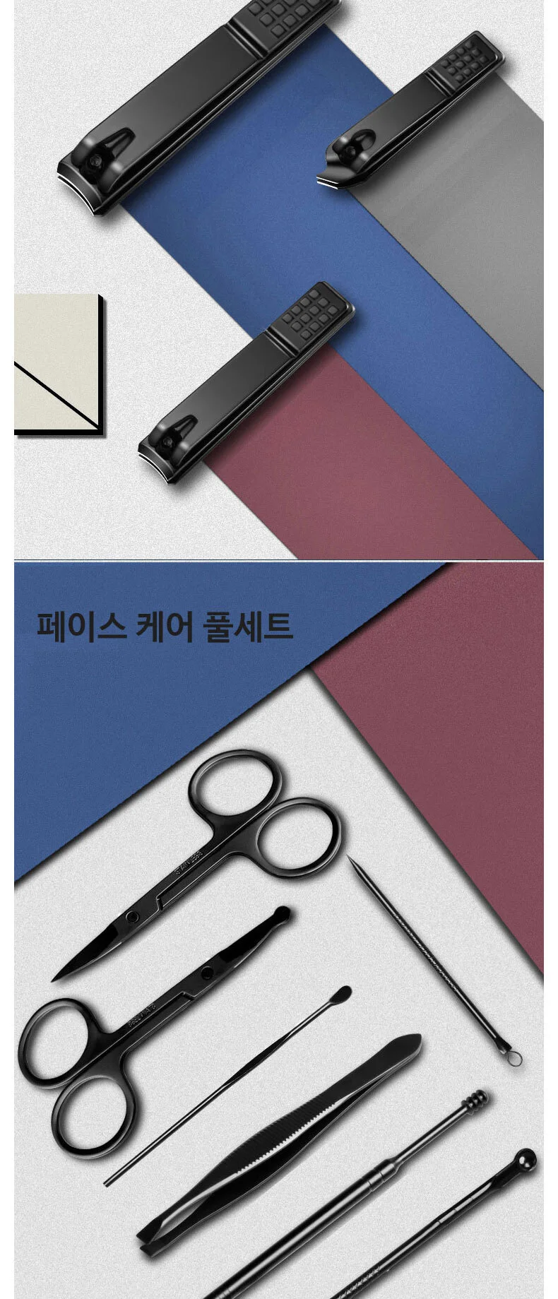 19종 손톱깍이 세트 고급PU케이스 페이스 케어 풀세트 상세3