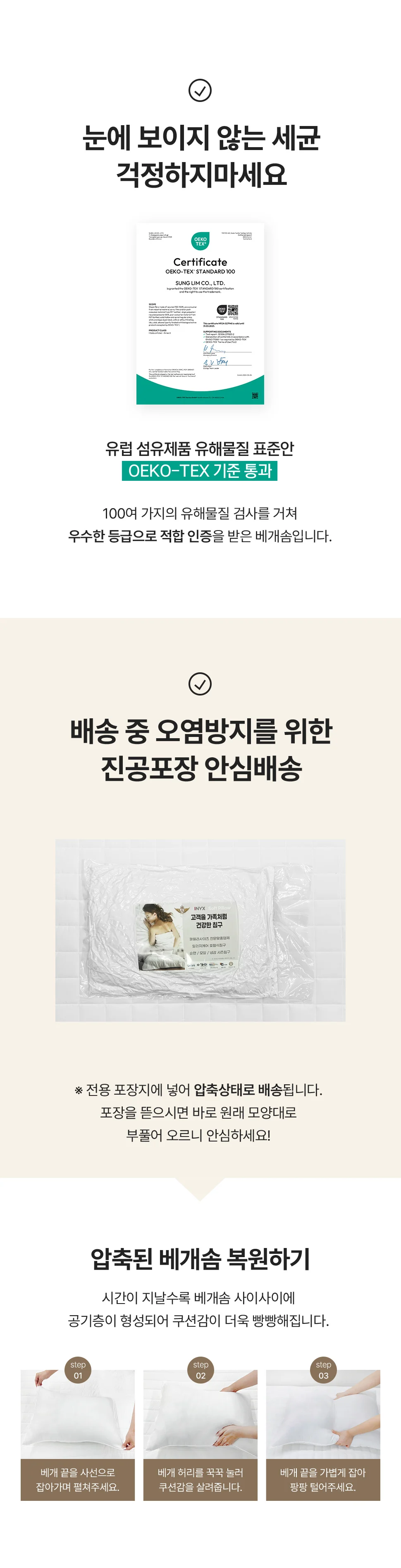 쿠션 솜 속통 침구 충전재 40x60 50x70 상세5