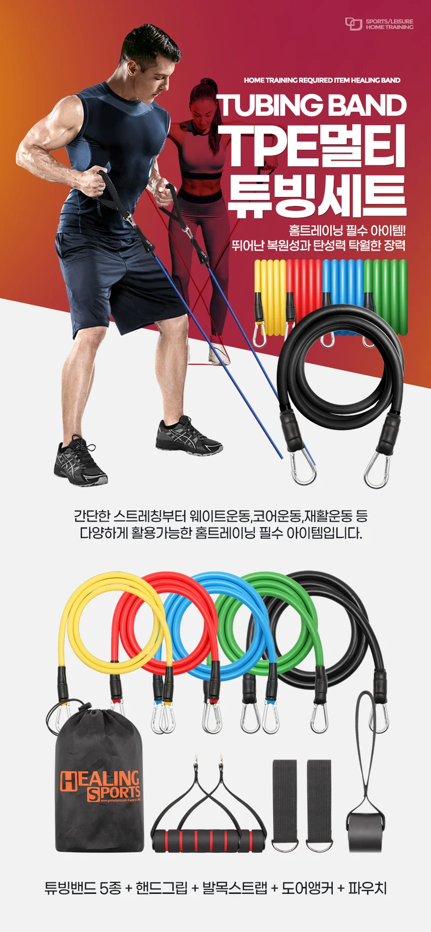 멀티튜빙세트 전신운동 어깨스트레칭 남자홈트레이닝 기구 탄력 상세2