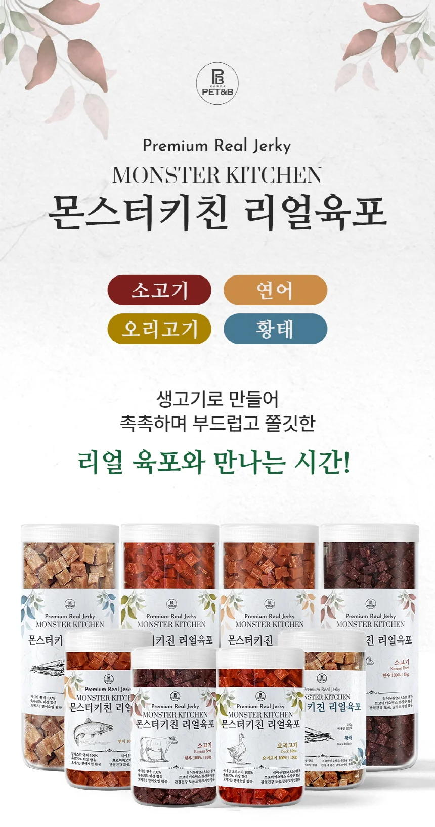 댕댕이소고기스낵 반려견훈련용간식 애견소고기슬라이스 반려견스테이크스낵 상세1