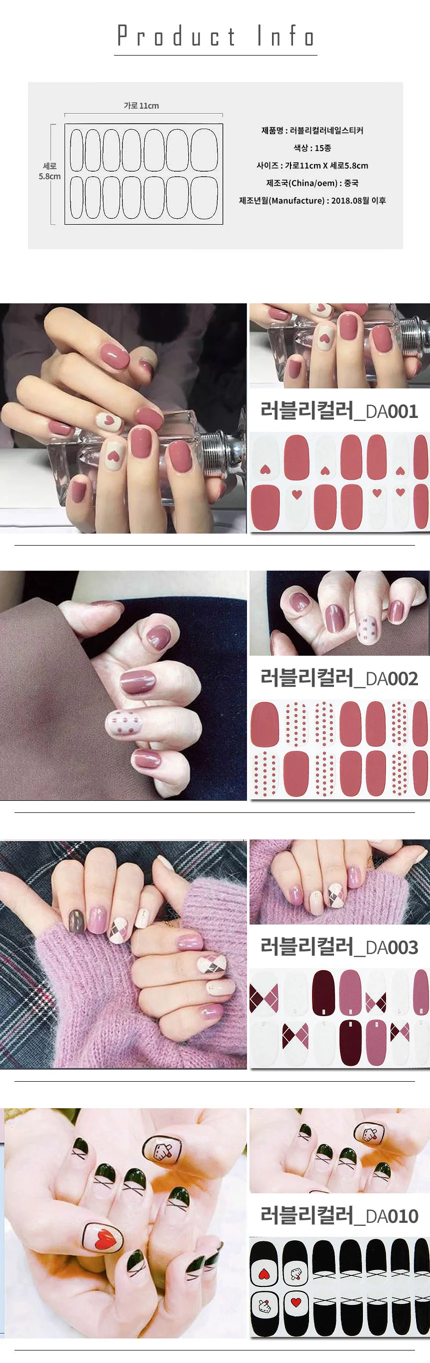 러블리컬러네일스티커 3초 붙이는네일 셀프 패디네일 상세2
